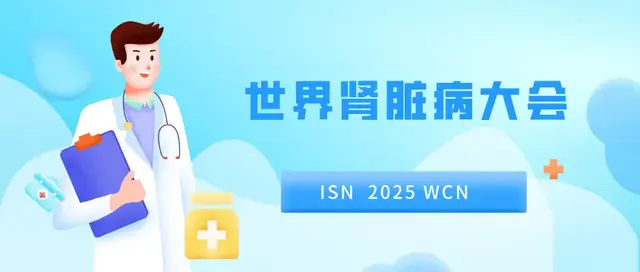 肾病综合征的病因，找到了！