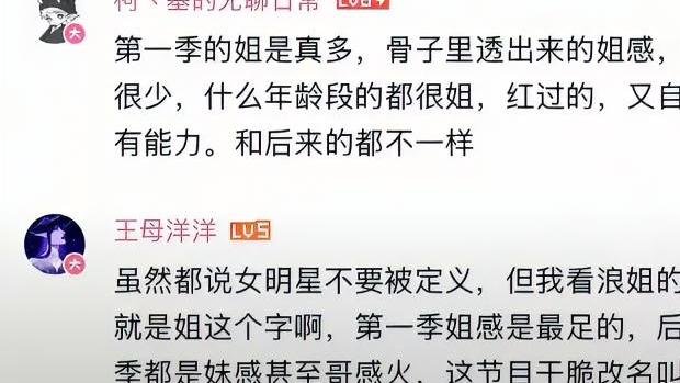 娱见真章：追星10年，第一次见姐姐们这么