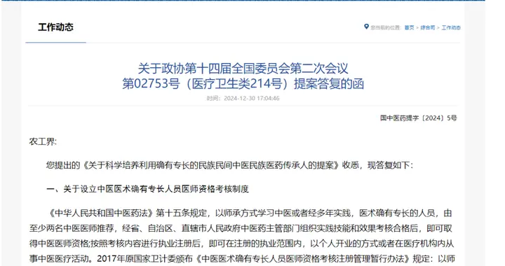 建议收藏！非科班、零基础人员中医考证攻略与经验