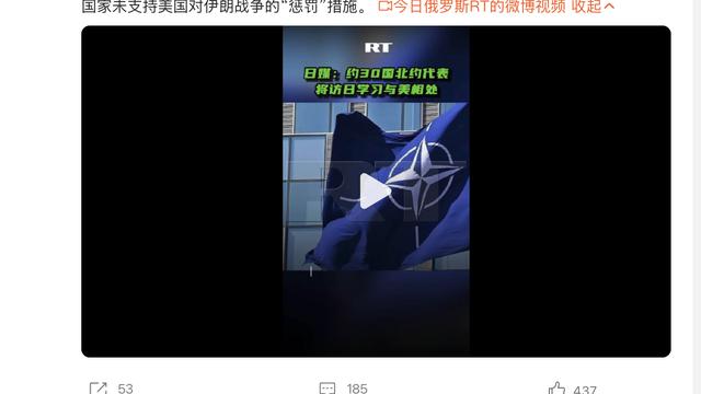 52赫兹实验室：约30个北约成员国大使将