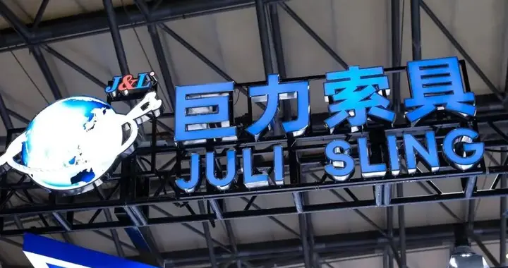 巨力索具被立案，家族狂套现28亿，20多万股民惨遭深套