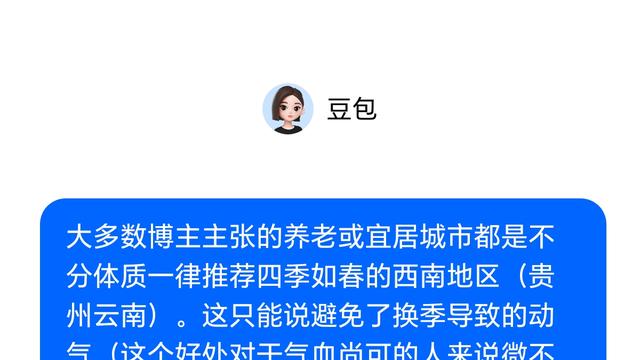 梦与饮食：大多数博主主张的养老或宜居城市