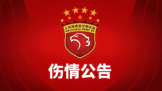 范德萨：海港宣布加布里埃尔肌腱断裂需要手