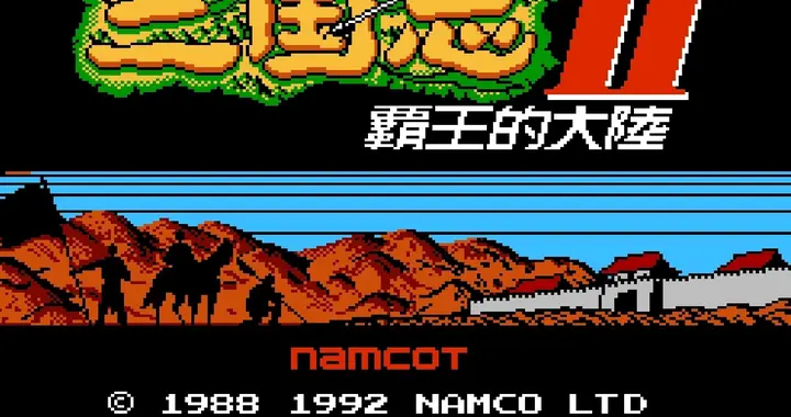 把FC《霸王的大陆》写成小说究竟有多好玩？（第二期）