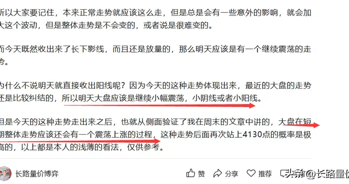 这才是挖坑的真正走势，而且还是走出来之后确认的