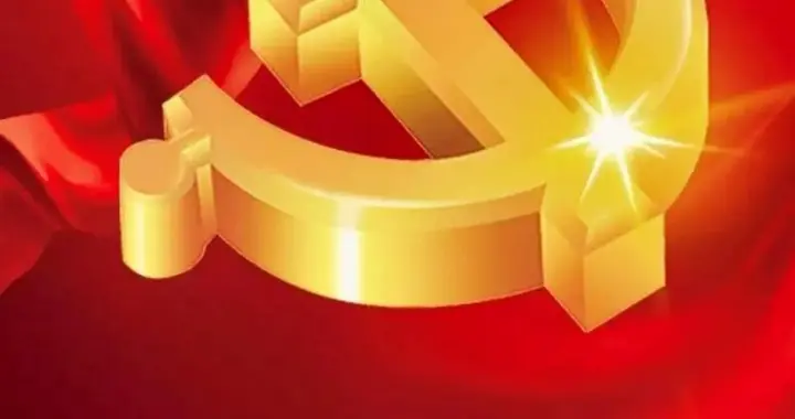 党啊，我心中的明灯