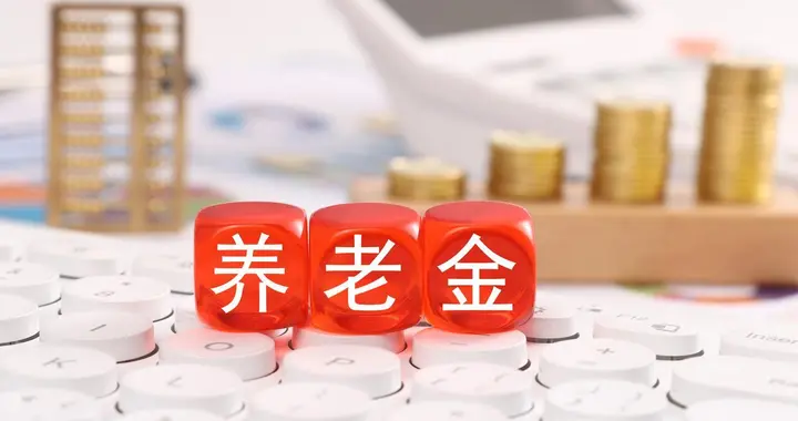 2月将至，退休人员领养老金等待遇注意四件事，有人能增加2000元