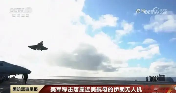 F-35隐形战机一炮惊天！伊朗无人机刚被击落，反手强硬又派出一架