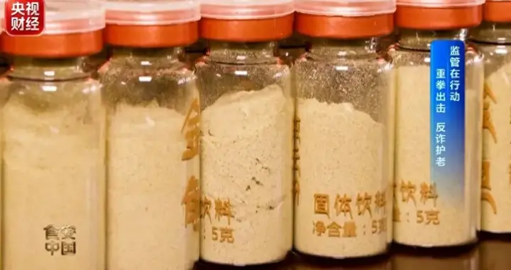 告诉家人！暴利高达199倍！号称防癌天价神药，专坑老人的养老钱