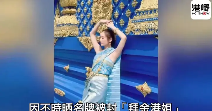 31岁的前港姐卸货倒计时，海量孕照公开