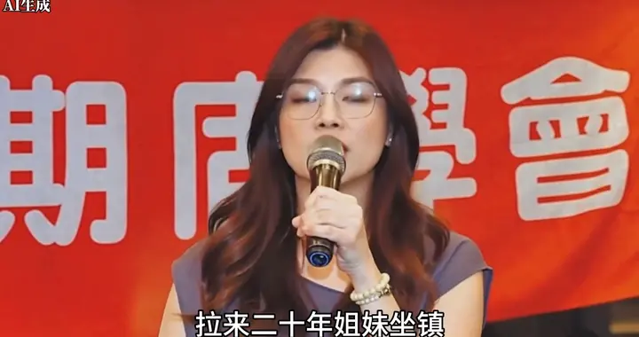 郑丽文终于不忍了！拉20年姐妹出山坐镇，准备对侯友宜下狠手