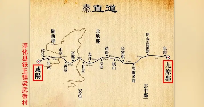 秦直道有多牛？2000 年不长草，比罗马大道早 200 年，秦始皇真厉害