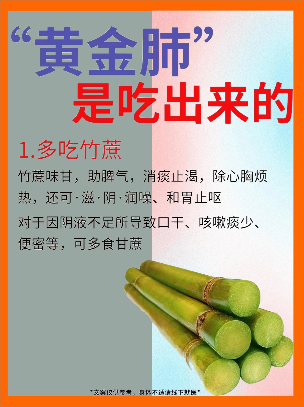 常吃这些给肺洗洗澡‼️养肺润肺没事多喝喝