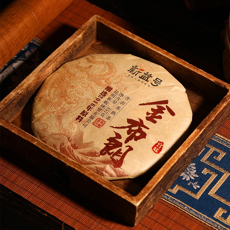 布朗山宫廷普洱茶熟茶