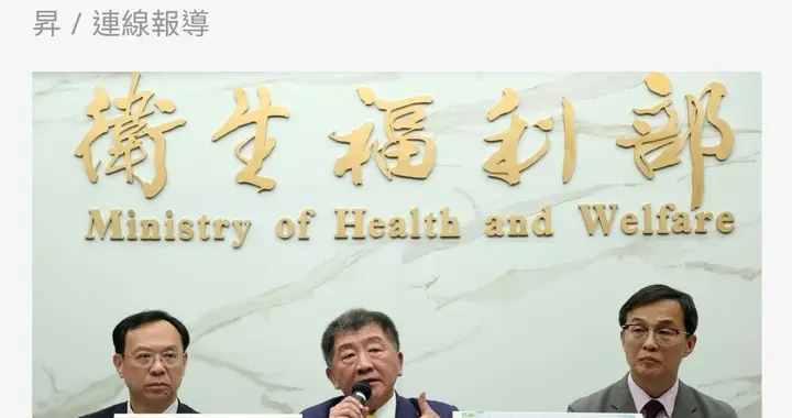 陈时中开记者会卸责毒油风暴 民进党真是腐蚀台湾最大的一颗毒瘤！