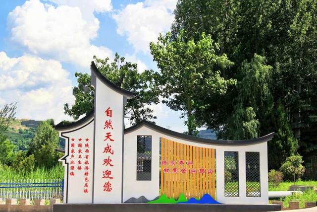 陇县天成镇 旧貌焕新颜 乡村展新姿