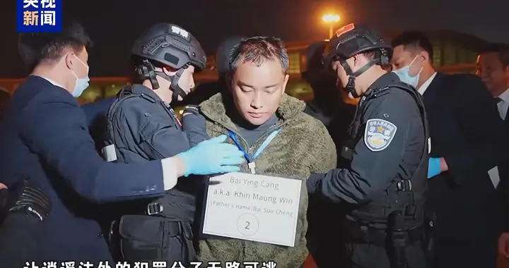 59000人押回中国！缅北四大家族"满门抄斩"，中方这次动真格了！