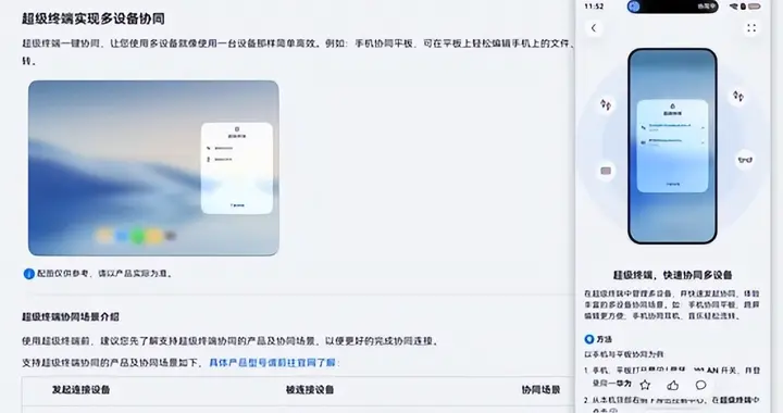 十大真相，一文讲通！鸿蒙全场景体验跟安卓、iOS的最大区别是？