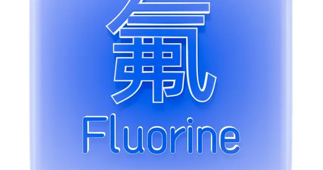 六氟化钨+液冷+氟化工，强关联的10家公司