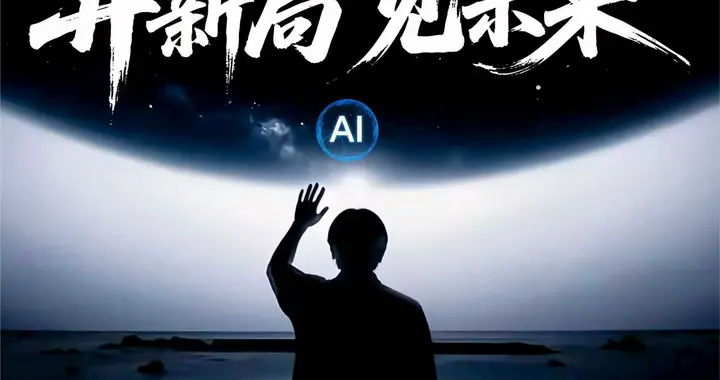 开新局见未来，荣耀发布一系列旗舰产品