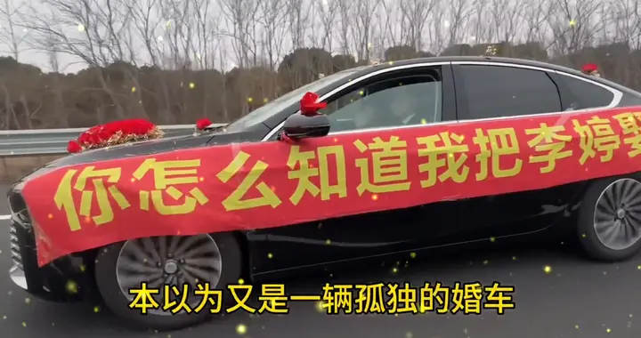 甜蜜告白：把李婷娶到手💕陌生的人 用最安静的方式 为一对新人