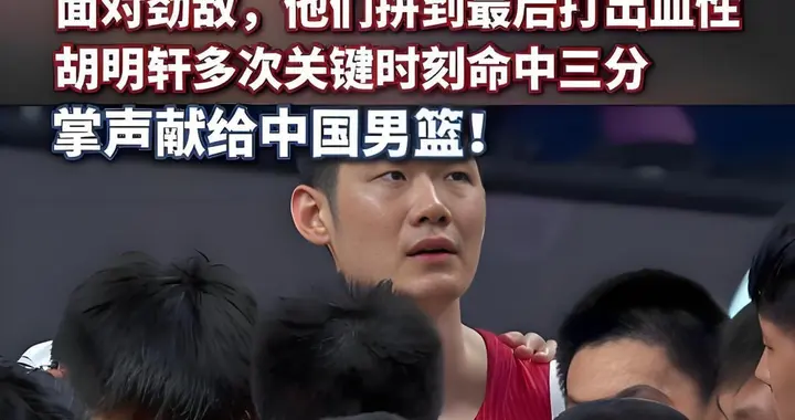 看完中国男篮90-82喀麦隆，5个事实太扎心！赵维伦0分被弃用