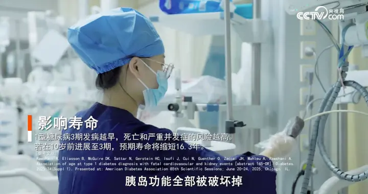 新突破！中国团队通过自体/异体干细胞再生胰岛移植治疗1型糖尿病