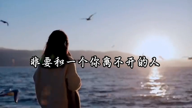 接受背叛的男人，并不是要你继续爱他