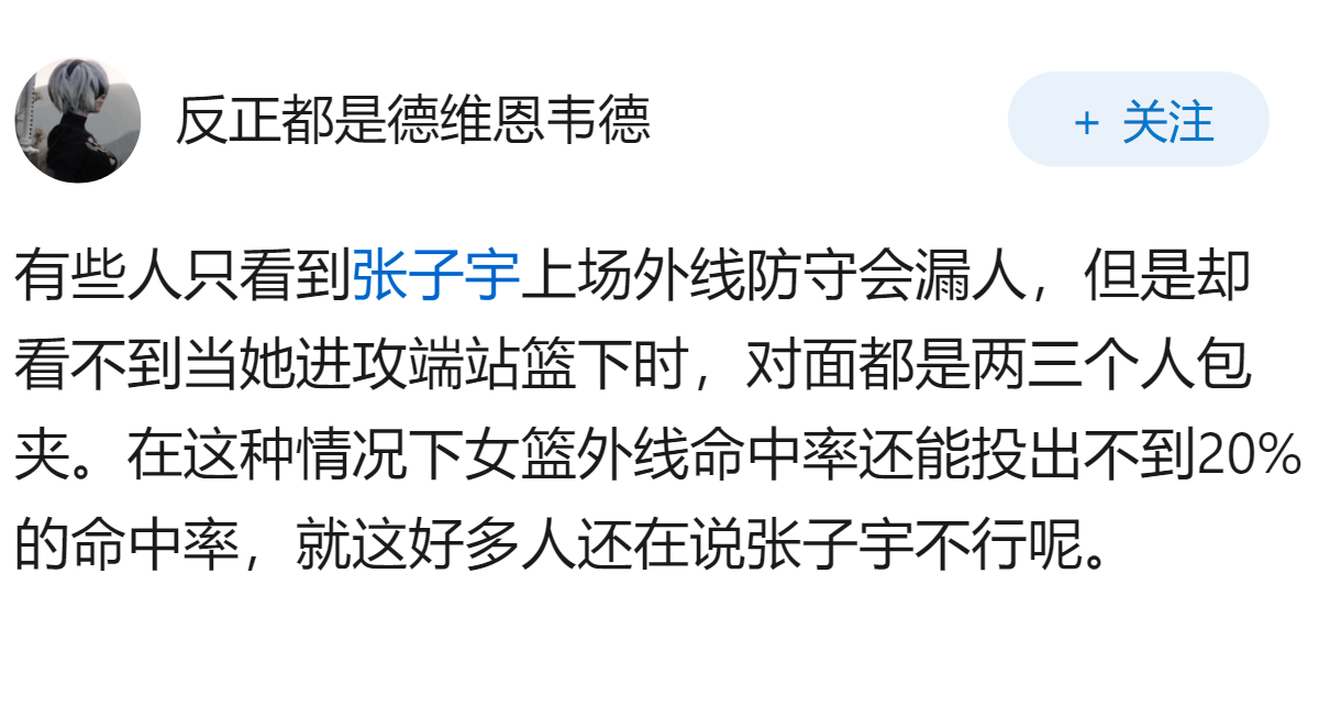 张子宇缺阵，中国女篮热身赛不敌尼日利亚，对此你怎么看？