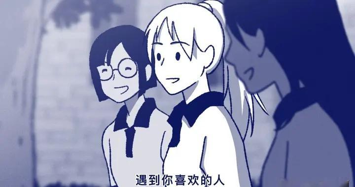 你是何时发现自己突然成熟了很多？从此再也看不见曾经自己了？