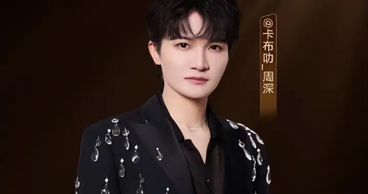 新华社好评周深刘宇宁黄子弘丹综艺演出！《音乐缘计划》综艺精彩