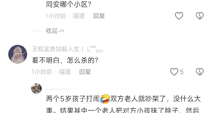 厦门五十九岁女人杀害五岁男童坠亡，疑知情人透露细节