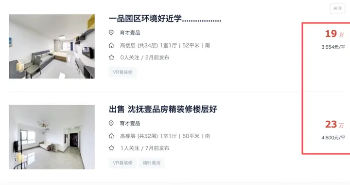 银行开始直接卖房子了？