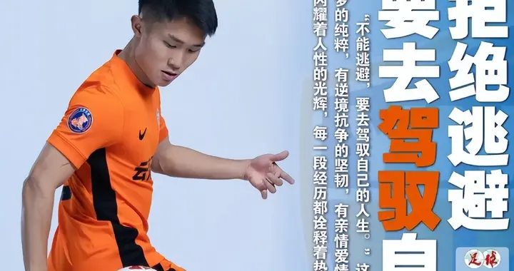 香港野球少年的中超梦：两次重伤未击垮，俱乐部喂下“定心丸”