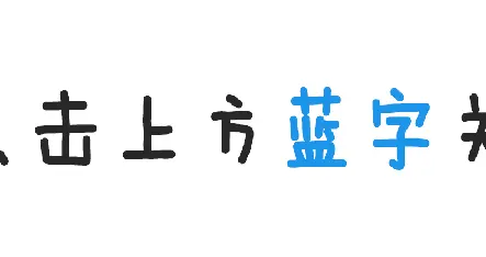 三部门：幼儿园不得以学前班、幼小衔接班名义开展“小学化”教育，为的是……