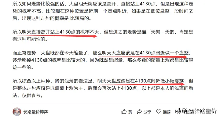 看到机会要抓住，这才是标准的突破走势