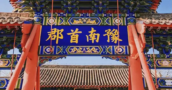 南阳市“信臣大道”和“杜诗路”的来龙去脉