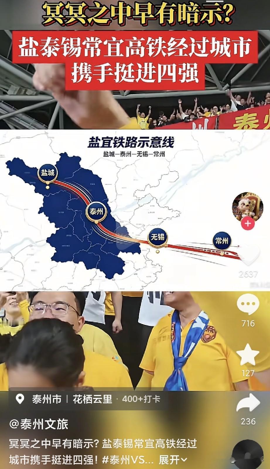 苏超还能玩出玄学梗！去年大伙扒高速路牌，硬生生押中四强。今年更离谱，直...