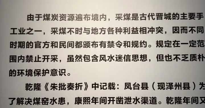 煤的发现约公元前75年