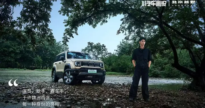 比来比去，还是许魏洲同款最香！
