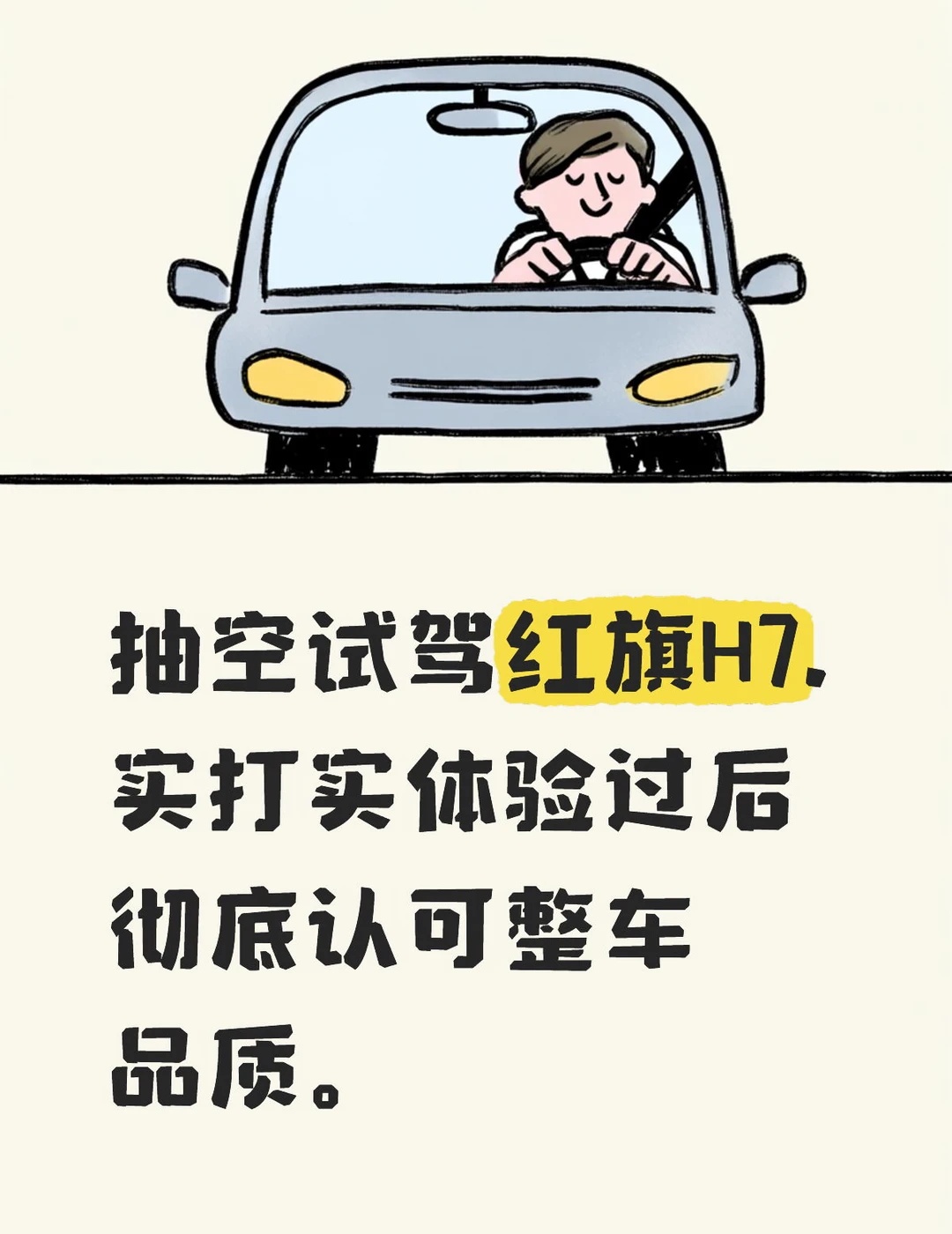 实地试驾红旗H7！打工人实测真实感受不掺水 接上篇，上周公园偶遇H7之...