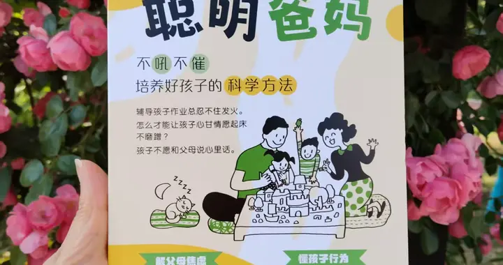 养娃不是打怪兽