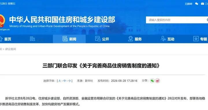 预售制，真的要慢慢退出历史舞台了！？