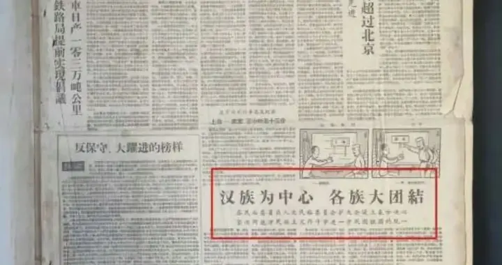 郭松民 | 考证一个说法