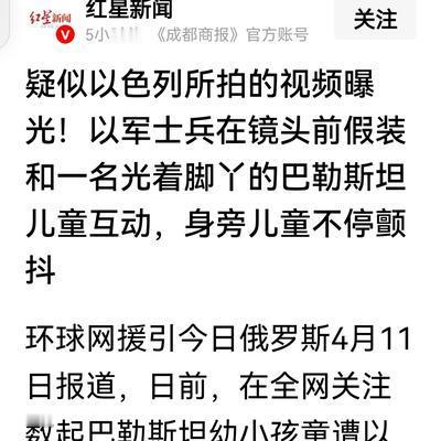 日上十竿看民生：以色列行径和当年的法西斯