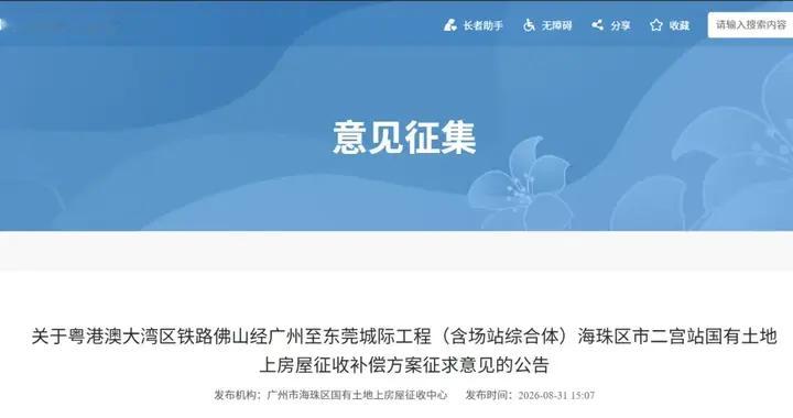 扎心，同在海珠，3公里内拆迁补偿价格差一倍！