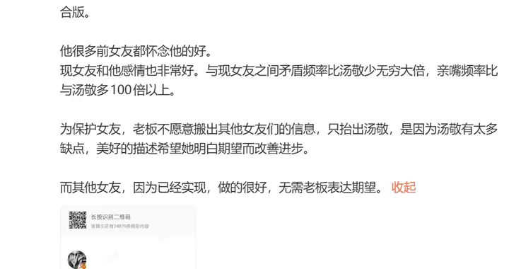 多益神文案：老板亲嘴频率比前任多100倍