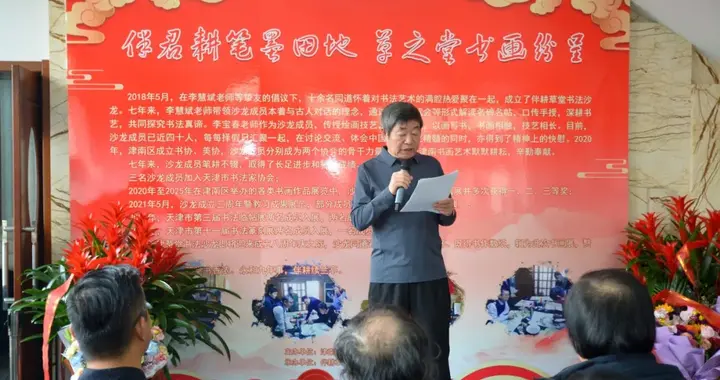 伴耕草堂书法沙龙书画作品展盛大启幕