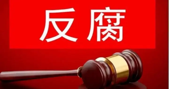 天网正式铺开！现金每笔都可溯源，贪腐乱象这下要彻底终结了