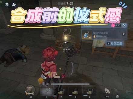 合成前的仪式感